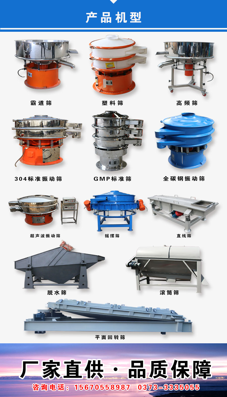 振動篩粉機在使用時漏料的怎么辦？